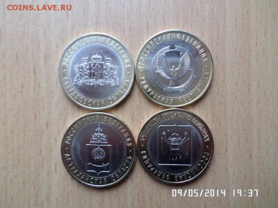 10 руб Биметалл два набора без жетонов 2009,2008год - SAM_0359.JPG