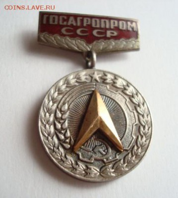 За заслуги в рационализации. Агропром. Тяж.До 15.05.14 22-00 - Изображение 56323