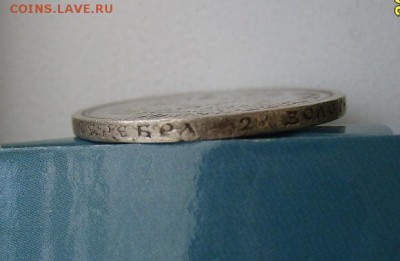 РОССИЯ,50 копеек 1896АГ г(Ag,вес 9,82-9,84 грамма)!до 10.05. - S6000036.JPG