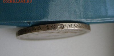 РОССИЯ,50 копеек 1896АГ г(Ag,вес 9,82-9,84 грамма)!до 10.05. - S6000035.JPG