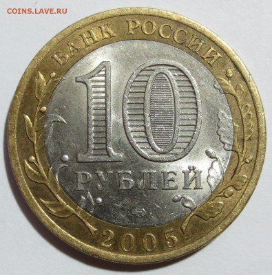 10 руб. 60 лет победы. шт А2? - 2-2 (1).JPG
