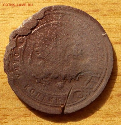 1 копейка 1899 Брак - DSCN3281.JPG