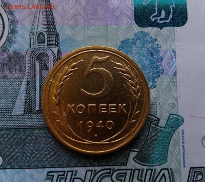 !!! НАИКРАСИВЕЙШИЕ 5 КОПЕЕК 1940 Г.!!! - IMAG3495
