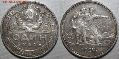 №1  Рубль 1924  до  10.05.2014  в 22-00  МСК - 1924_11