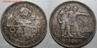 №2 Рубль 1924 до 10.05.2014 в 22-00 МСК - 1924_22