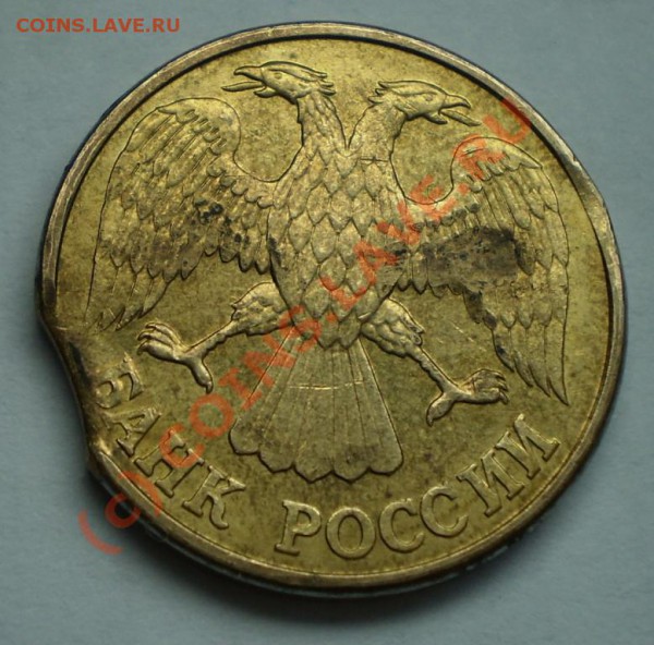 1 рубль 1992 год, брак,выкус, до 17.03.10, в18.00 по Москве. - P3071709.JPG