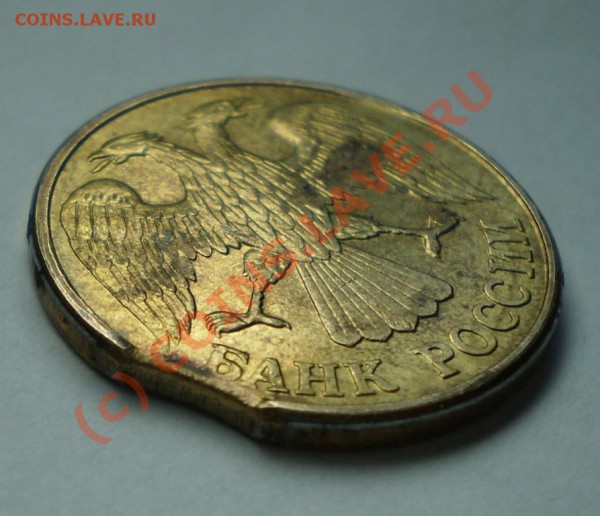 1 рубль 1992 год, брак,выкус, до 17.03.10, в18.00 по Москве. - P3071710.JPG