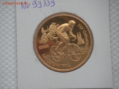 1 рубль 1991. Барселона. ВЕЛОСИПЕД. Позолота. 21.00 11.05.14 - 012.JPG