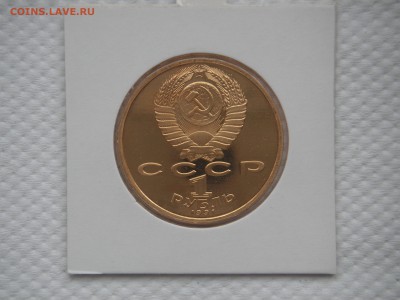1 рубль 1991. Барселона. ВЕЛОСИПЕД. Позолота. 21.00 11.05.14 - 013.JPG