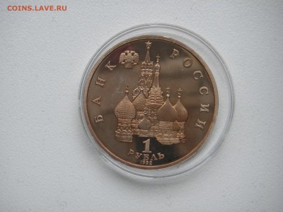 1 рубль 1992 Нахимов. ПРУФ  21.00 11.05.14 - 002.JPG