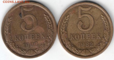 5 коп. 1982 г. шт. 3.1 и шт. 3.2 - Scan-140508-0009