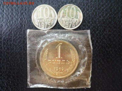 монеты царской России, Юбилейка СССР, РФ, наборы и др... - P1050947.JPG