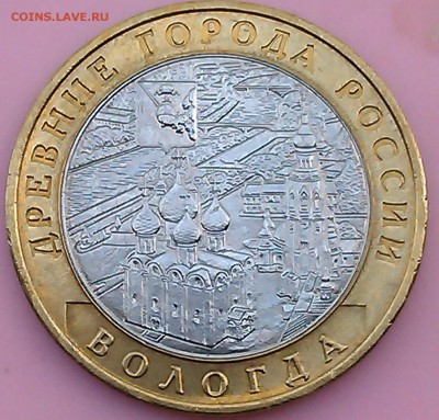 10 руб.Вологда -ммд 15.05.14г  22.00 - IMAG0472