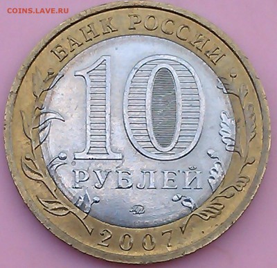 10 руб.В.Устюг -ммд до 15.05.14г    22.00 - IMAG0475