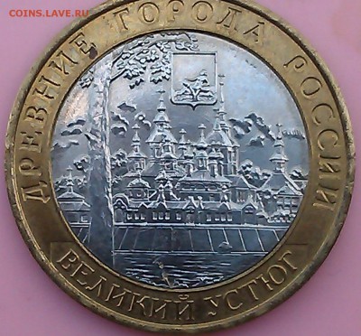 10 руб.В.Устюг -ммд до 15.05.14г    22.00 - IMAG0474