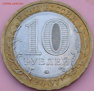 10руб.Гдов -ммд  15.05.14г.   22.00 - IMAG0477