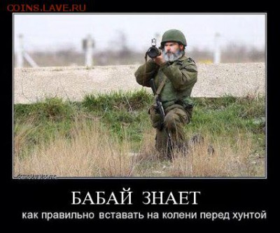 Ну а теперь про Украину - бабай с гранотометом