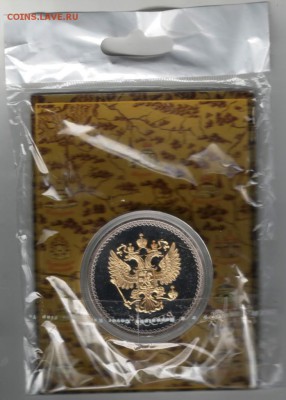 Сувенирная монета Нижний Новгород до 16.05.14 в 22.00 - Scan-140510-0005