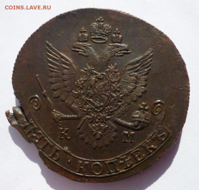 5 КОПЕЕК 1785г. КМ. Брак. - P1240520.JPG