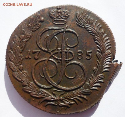 5 КОПЕЕК 1785г. КМ. Брак. - P1240517.JPG