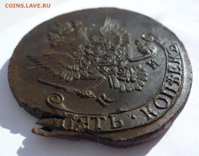 5 КОПЕЕК 1785г. КМ. Брак. - P1240531.JPG