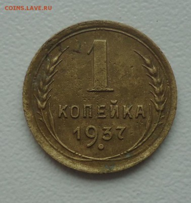 определение разновидности 1к 1937г - DSC07279_cr