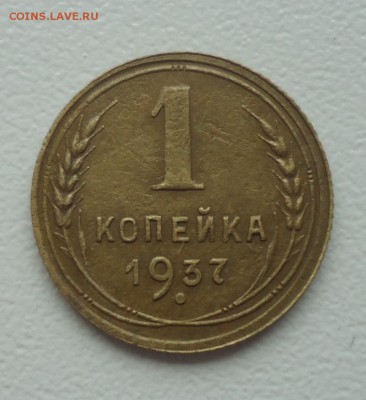 определение разновидности 1к 1937г - DSC07281_cr