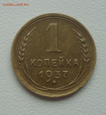 определение разновидности 1к 1937г - DSC07283_cr