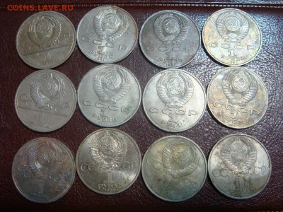 Юбилейные рубли-бедолаги СССР 12 штук ___до 15 мая в 21-30 - DSC09556.JPG