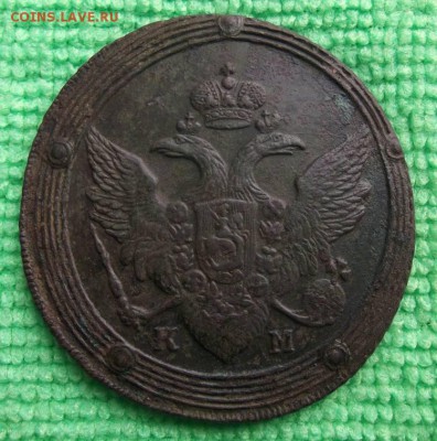 5 Копеек 1804г. км (хороший). До 15.05.2014г. - DSCF4099JP_5696867_11826325