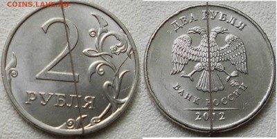 2 рубля 2012 м. Полный раскол с поворотом. до 14.05.14 - 2 руб 003.JPG