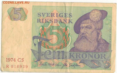 ШВЕЦИЯ 10 КРОН 1974 ДО 15.05.14 В 22.00МСК (7446) - 1-шв1