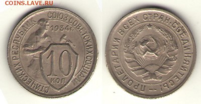 10 копеек 31....34 до 16 мая 2014 - 10-34.
