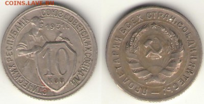10 копеек 31....34 до 16 мая 2014 - 10-31.