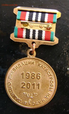 Памятная медаль,аук  до15.05. в 21-30мск. - DSC09358.JPG