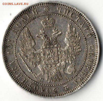 Полтина 1852г - Сканы 031