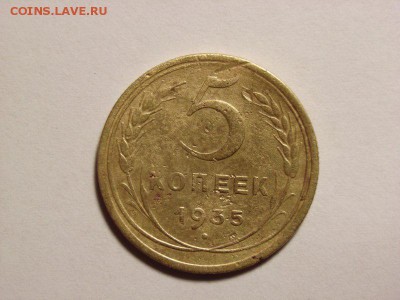 5 копеек 1935,37,38,43г на оценку - 1 [800x600]