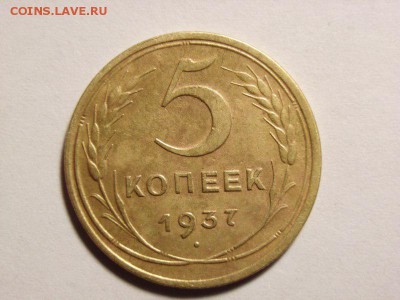 5 копеек 1935,37,38,43г на оценку - 3 [800x600]