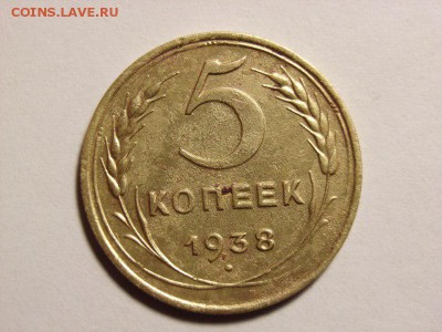 5 копеек 1935,37,38,43г на оценку - 5 [800x600]