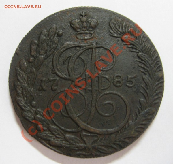 5 копеек КМ 1782 и 1785 оценка - IMG_1079.JPG