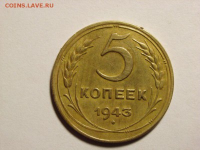 5 копеек 1935,37,38,43г на оценку - 7 [800x600]