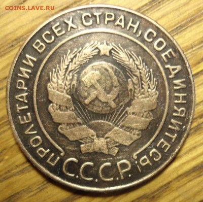 2 копейки 1925 года - фуфел? - avers