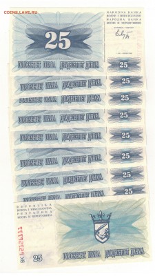 БОСНИЯ И ГЕРЦЕГОВИНА 25 ДИНАРОВ 1992 15.05.14 В 22.00 (8717) - Изображение 007
