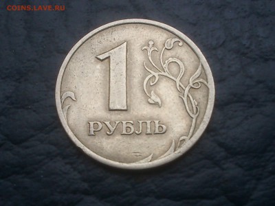 1рубль 2005 спмд определил как штА??? - DSC_0001.JPG