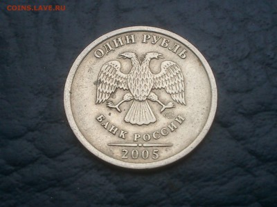 1рубль 2005 спмд определил как штА??? - DSC_0002.JPG
