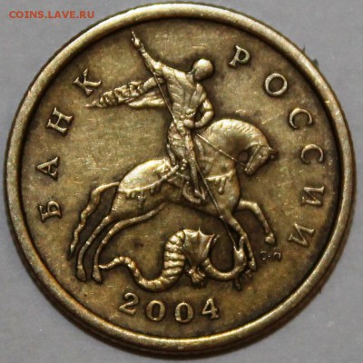 50 копеек 2005г,2004г с-п шт? - IMG_1930.JPG