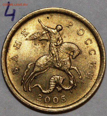 50 копеек 2005г,2004г с-п шт? - IMG_1928.JPG