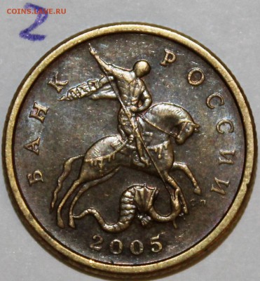 50 копеек 2005г,2004г с-п шт? - IMG_1923.JPG
