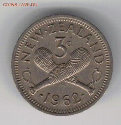 Н.ЗЕЛАНДИЯ 3 ПЕНСА 1962 ДО 15.05.14 В 22.00МСК (8673) - 4-нз62а