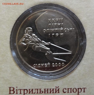 Юбилейные монеты УКРАИНЫ (тема пополняется) - DSC09325.JPG
